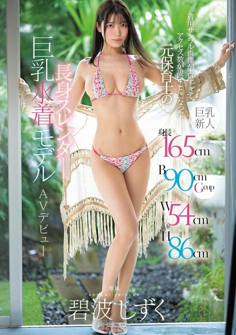 【朗報】新人、AVデビューのトップ画像