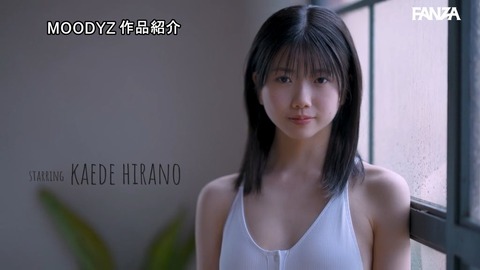 平野楓 AVデビュー作 2ch感想まとめ「スタイル良い」「次回作にも期待」