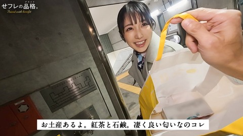 【19分長尺サンプル動画】Jackson 新シリーズ！「せフレの品格 CAちゃん 25歳 某航空会社・客室乗務員（小野坂ゆいか）」【MGS独占】