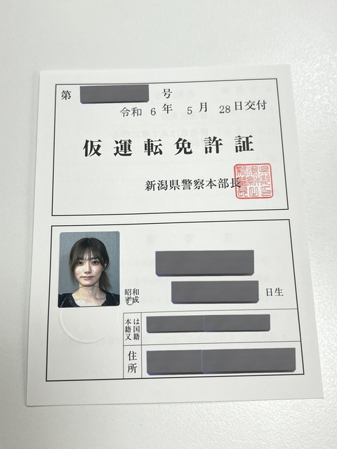 『宮下玲奈』仮免の写真がかわいいのトップ画像