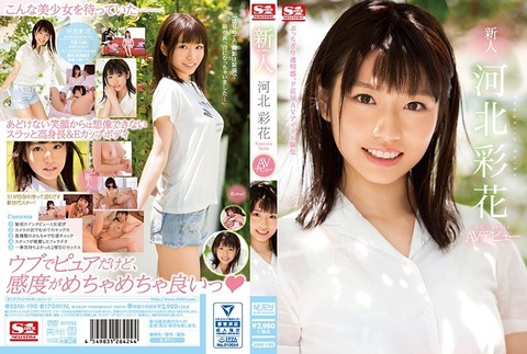 ssni00190pl