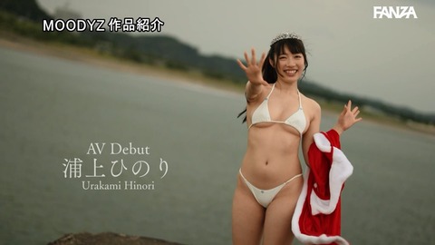 女子●生ミスコンFINALIST『浦上ひのり』AVデビュー作2ch感想まとめ
