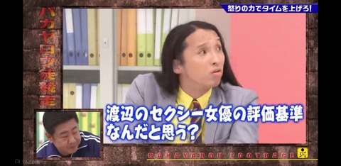 錦鯉渡辺隆「AV女優評価基準は精神性が高いかどうか、ちな好きな女優は麻美ゆまと篠田ゆうとAIKA」