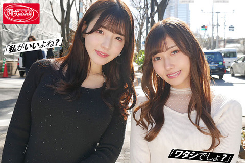 逢沢みゆ&彩月七緒「ドスケベ愛人二人の奪い合い中出し不倫」なんという俺得コラボ
