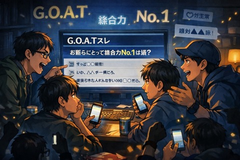 【G.O.A.T】お前らにとって総合力ナンバーワンのAV女優って誰？Part2【海外の反応】
