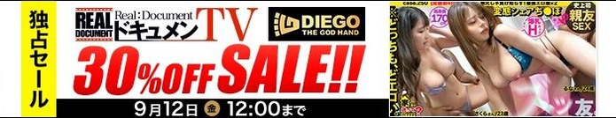 MGS動画 ✨ドキュメンTV SALE✨【30%OFF】 9月12日(金)昼12:00まで【PR】