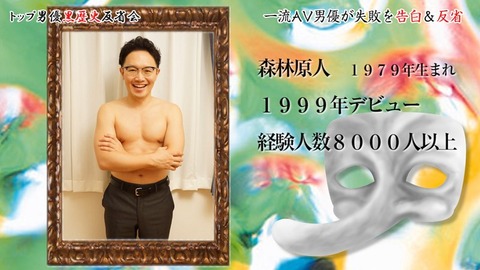 好きなAV男優