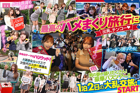 AVファン感謝祭やバスツアーって、ほんまに一般人応募から選ばれとるんか？