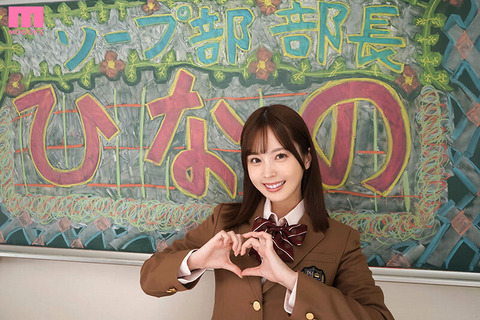 九野ひなのとかいうAV女優