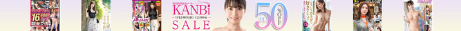 kanbi_sale_250117