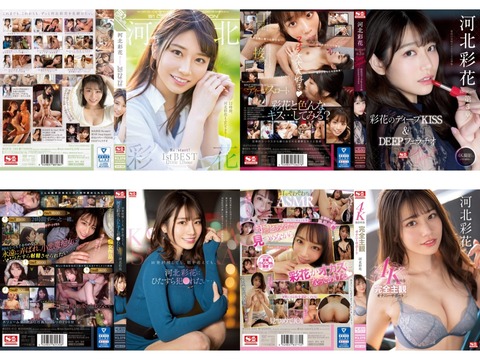 【半額月曜朝まで】河北彩伽の「Re:start！ 1st BEST」含む人気作4本が50％OFFセール中！【PR】