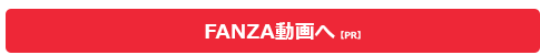 fanza