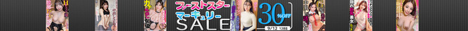 firststar_sale_250905