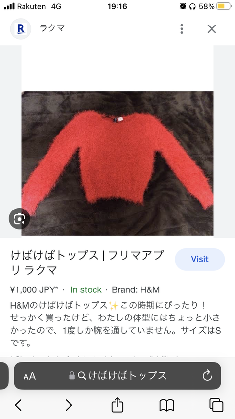 あるAVを探している