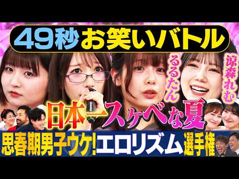 涼森れむをこの番組で知ったんだけどかわいいな