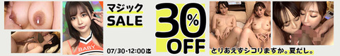 magictabloid_sale_240719 のコピー
