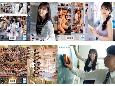 【月曜まで】愛才りあ 3作品「制服・痴女・共演作」がまとめてセール中のアイキャッチ画像