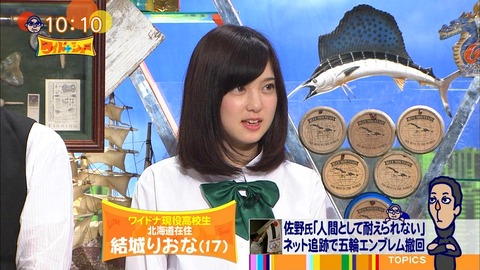 ワイド〇ショーに出演していたJKのパロディAVｗｗｗ