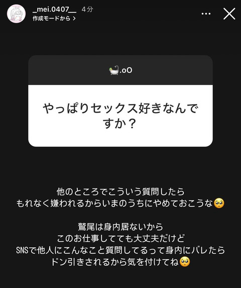 えちえちAV女優・鷲尾めいちゃん、セックス好きなんですかの問いにキレキレの回答
