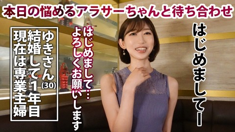 【19分長尺サンプル動画】「アラサーちゃん。 美乳Gカップ+抜群スタイル ゆきさん(30) 中出しSEX(黒川すみれ)」……のトップ画像