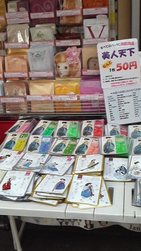 韓流ｼｮｯﾌﾟ Sami Souichiのﾌﾞﾛｸﾞ