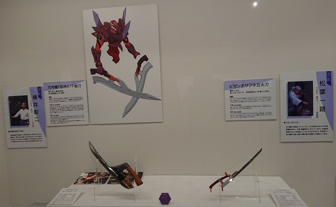 エヴァンゲリオンと日本刀展　ビジュアルアートパネル エヴァンゲリオンと日本刀展 ビジュアルアートパネル