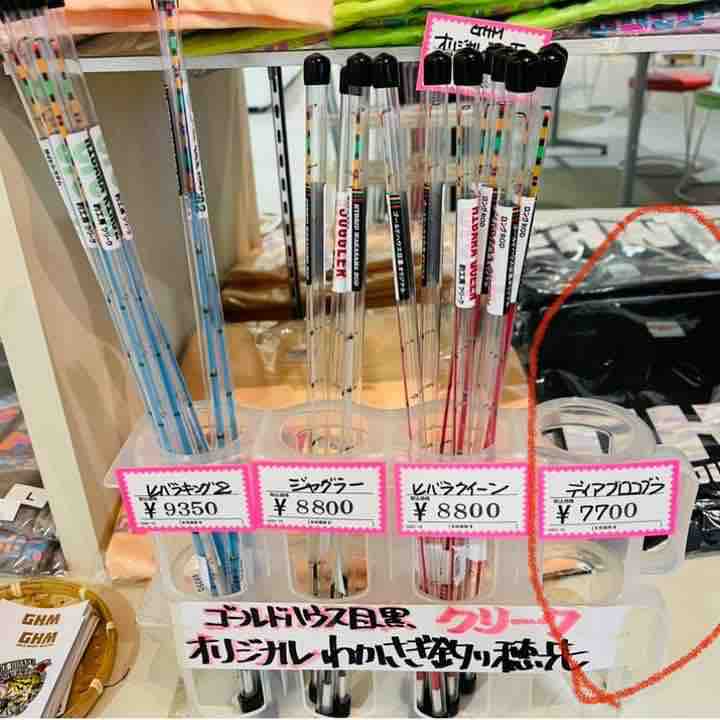 クリークワカサギ穂先ヒバラクイーン 瑞々しい クリークワカサギ穂先ヒバラクイーン 瑞々しい