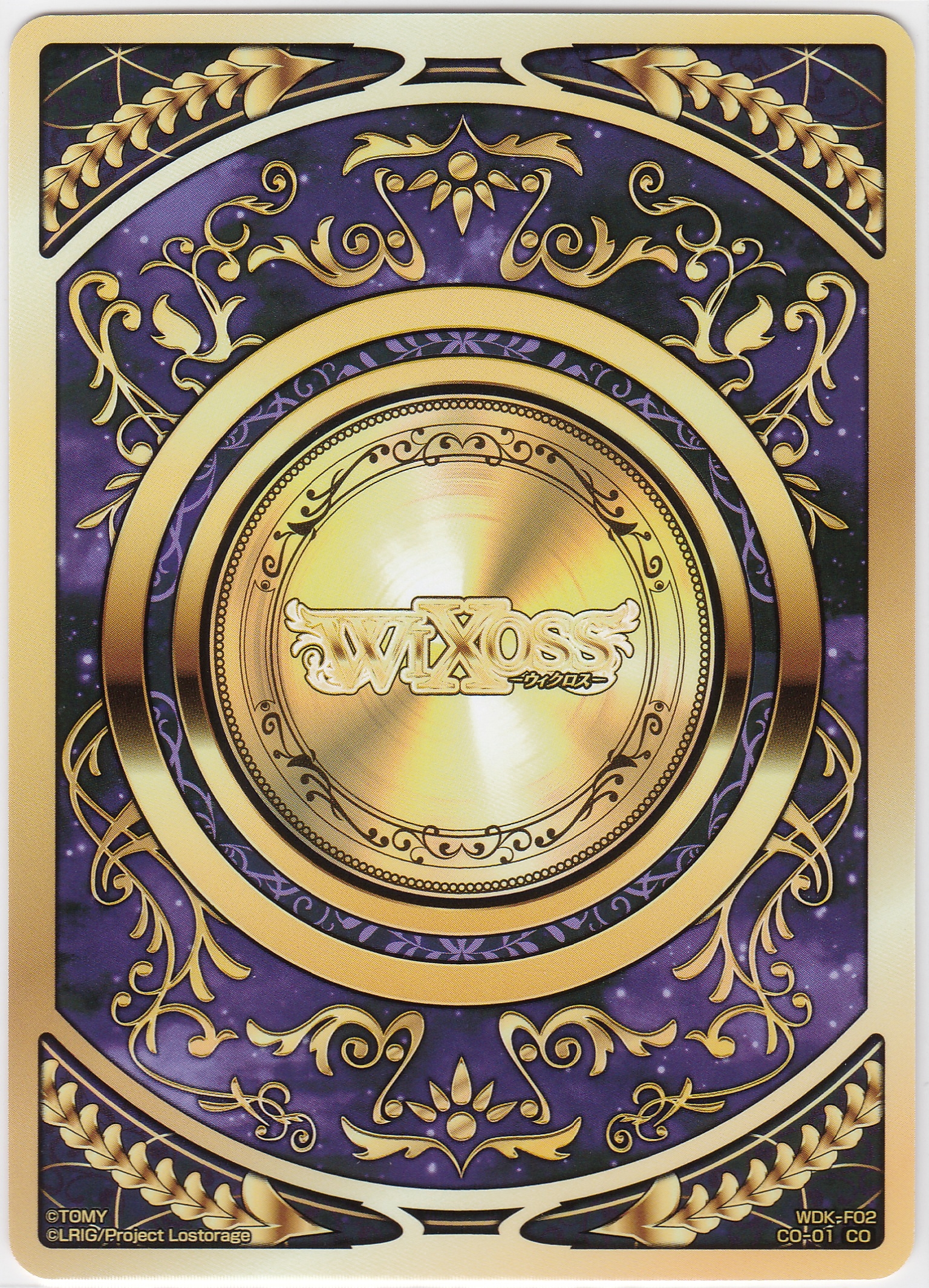 ウィクロス収集録21：GO！ GO！ GO！デッキ ～グズ子編～ : トレカルチャー