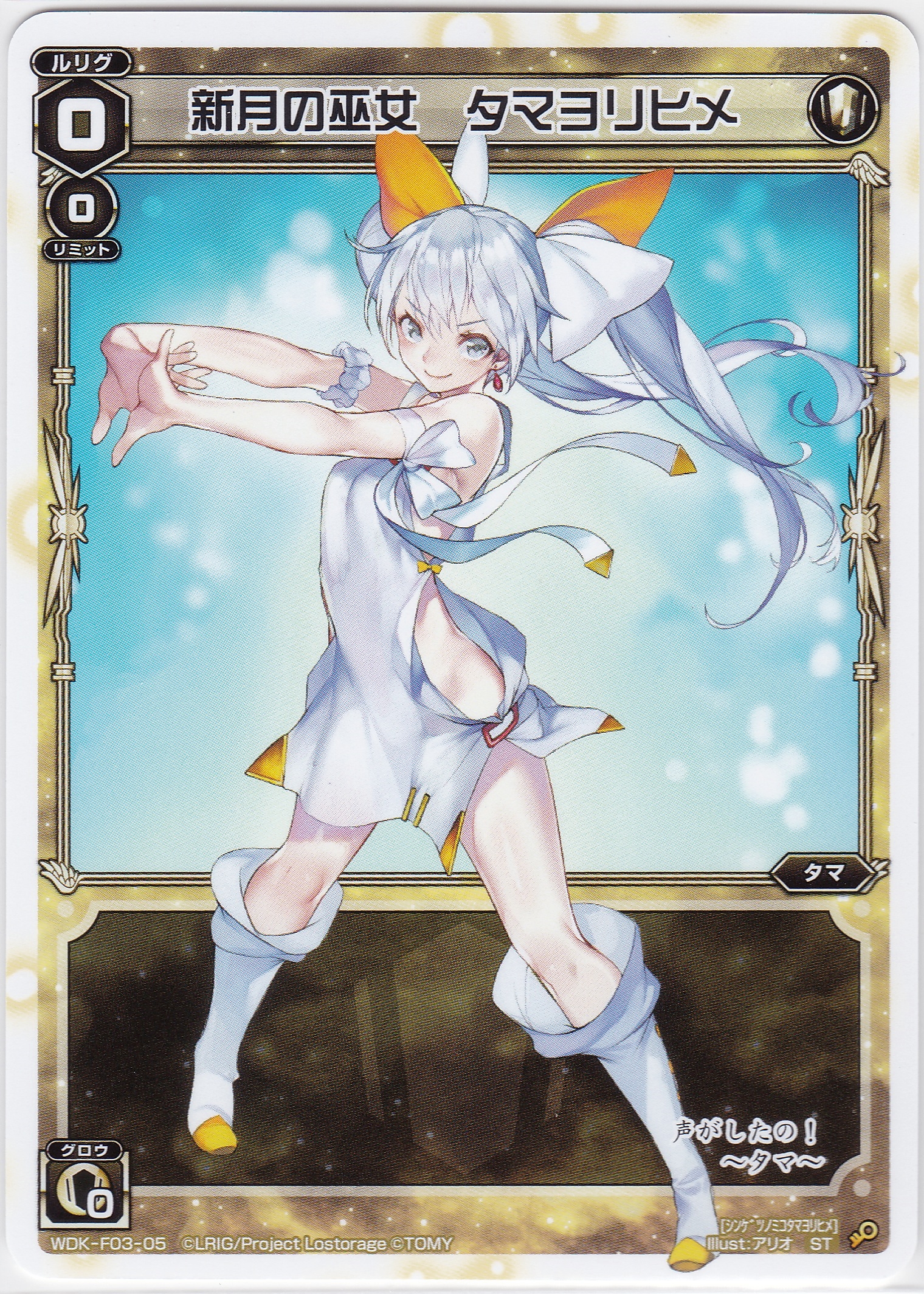 ウィクロス収集録22 Go Go Go デッキ タマ編 トレカルチャー