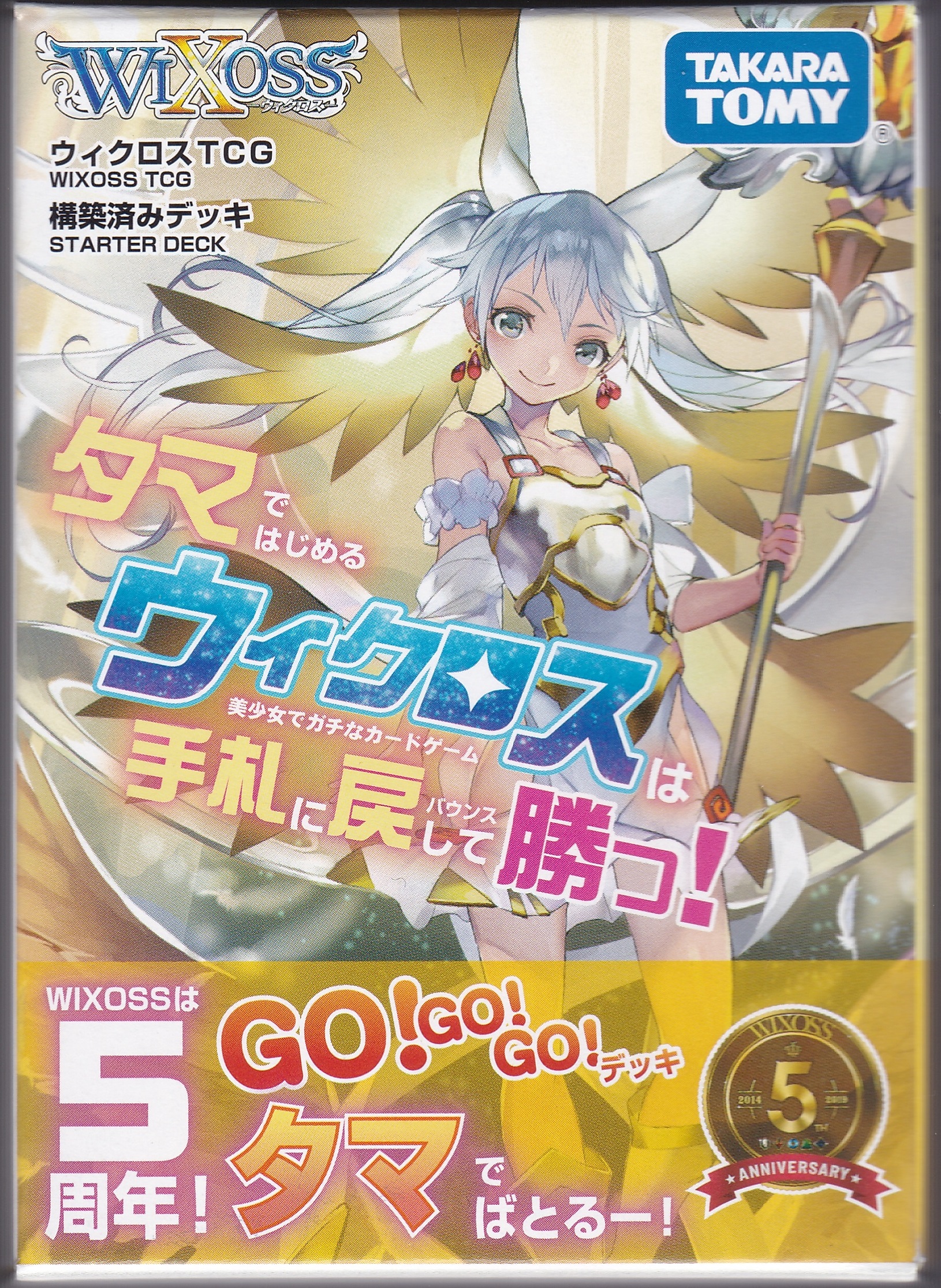 ウィクロス収集録22 Go Go Go デッキ タマ編 トレカルチャー