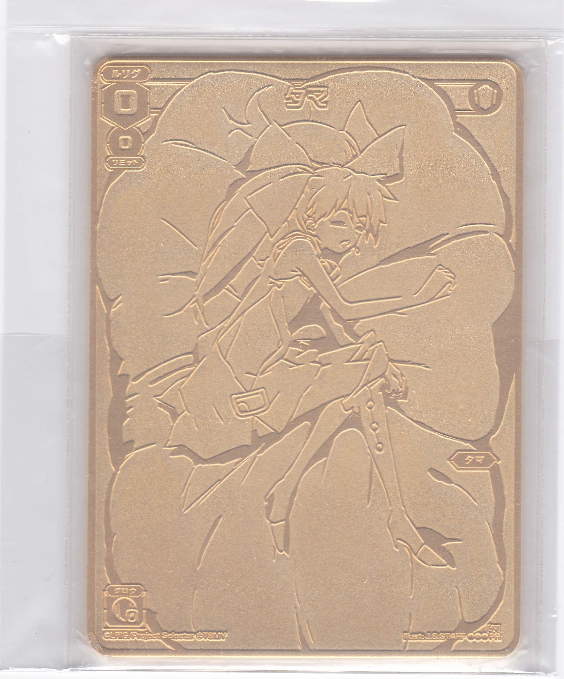 ウィクロス収集録17：激レアアイテム、タマのメタルプレート