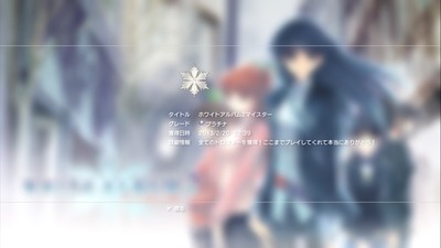 WHITE ALBUM2���ץ���ʥȥ��ե������ä�