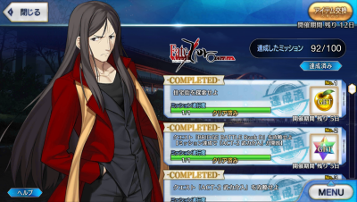 Fate/GO