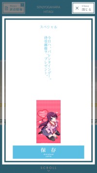 (アニメ) 暦物語 第6話 感想 バレンタイン壁紙プレゼント