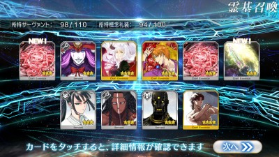Fate/GO������ˤ��ϡ��վ��������ʤ餺����������