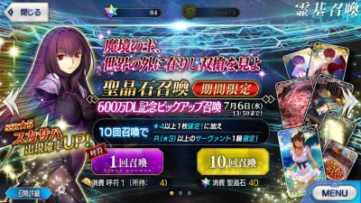Fate/GO������ˤ��ϡ��վ��������ʤ餺������������