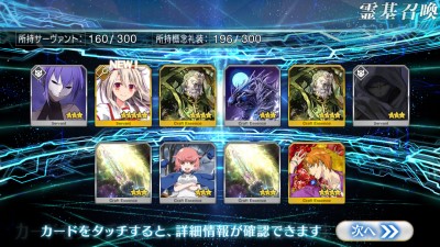 Fate/GO������䤵�󡢤���ˤ��ϡ���5