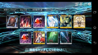 グランドオーダー 10連ガチャ結果・・・