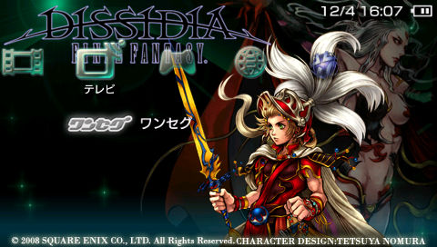 ディシディア ファイナルファンタジー カスタムテーマ追加 Fantasy Earth Blog ディシディア ファイナルファンタジー カスタムテーマ追加 Fantasy Earth Blog