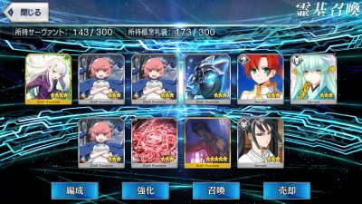 Fate/GO������䤵�󡢤���ˤ��ϡ���2