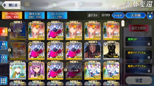 FGO ����BB���å�