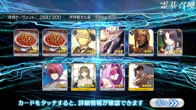 Fate/GO������ˤ��ϡ������̥��륿���󡡣�