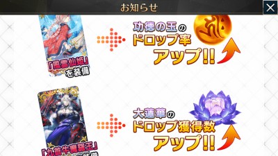 Fate/GO�������󥸥������ȡ�������