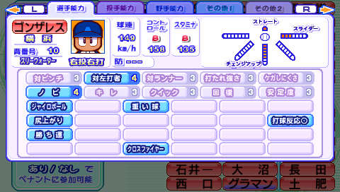 Cfwでパワポタ4を起動 Gamedecrypter Fantasy Earth Blog