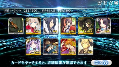 Fate/GO������ˤ��ϡ������̥��륿���󡪡���