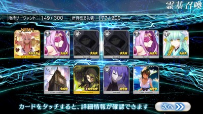 Fate/GO������䤵�󡢤���ˤ��ϡ���3