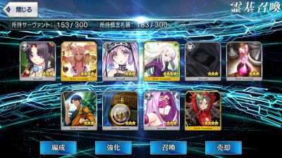 Fate/GO������䤵�󡢤���ˤ��ϡ���4