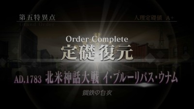 Fate/GO������ð������ꥢ