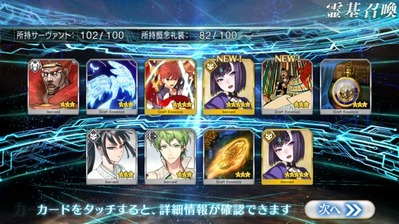 Fate/GO������Ƹ�Ҥ��󥲥åġ�2