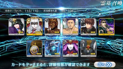 Fate/GO������ˤ��ϡ��վ��������ʤ餺������������2����